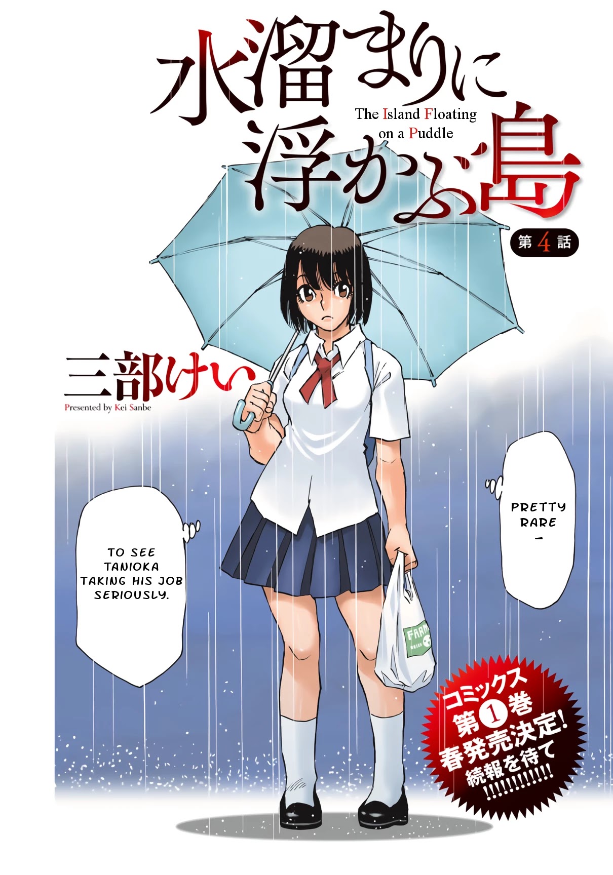 Mizutamari ni Ukabu Shima Chapter 4 page 2 - Chapter 4: Change My Life