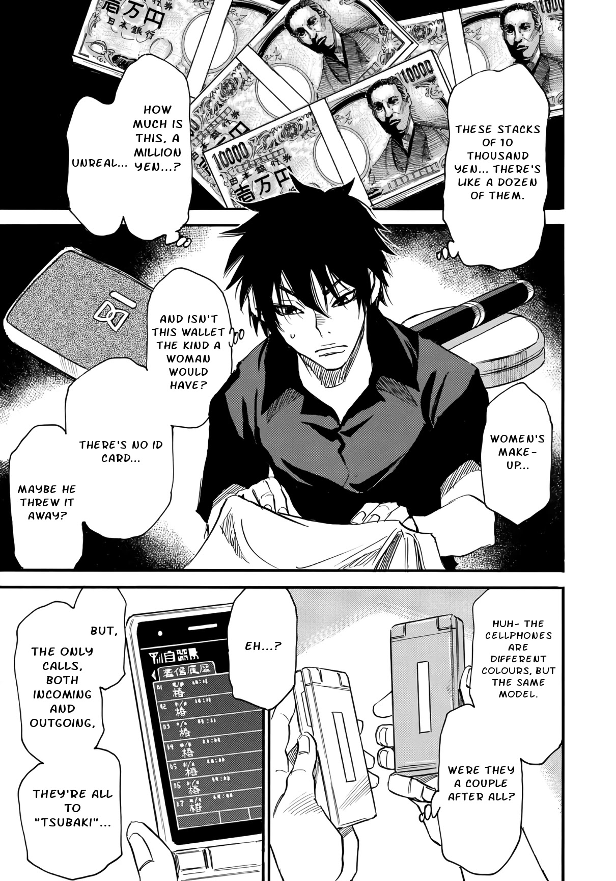 Mizutamari ni Ukabu Shima Chapter 5.1 page 13 - Chapter 5.1: Happy Birthday - Part 1