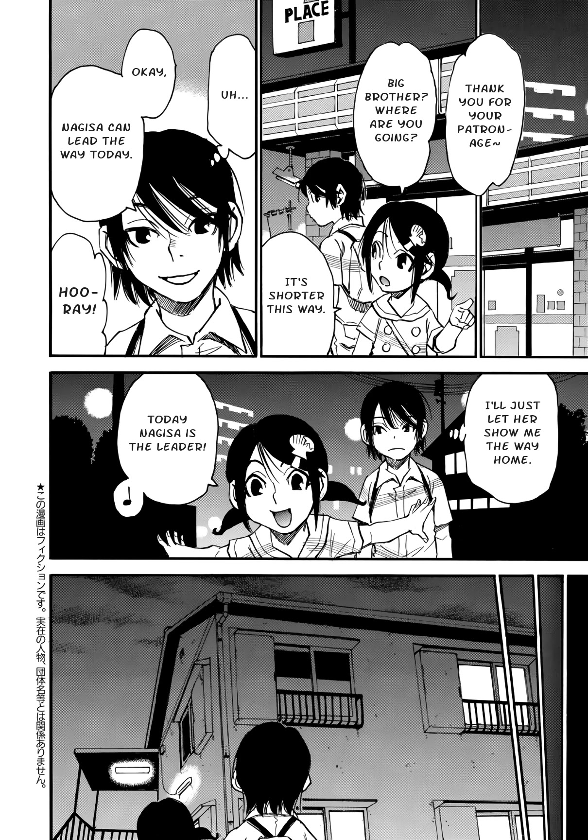 Mizutamari ni Ukabu Shima Chapter 5.1 page 2 - Chapter 5.1: Happy Birthday - Part 1