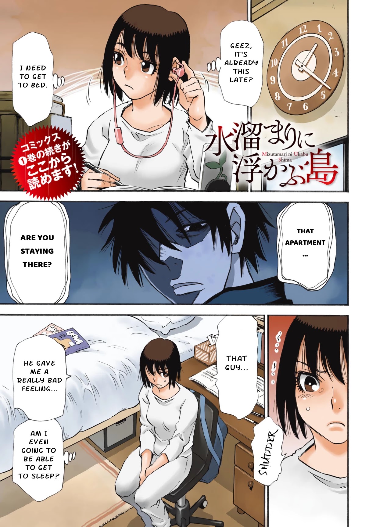 Mizutamari ni Ukabu Shima Chapter 6 page 1 - Chapter 6