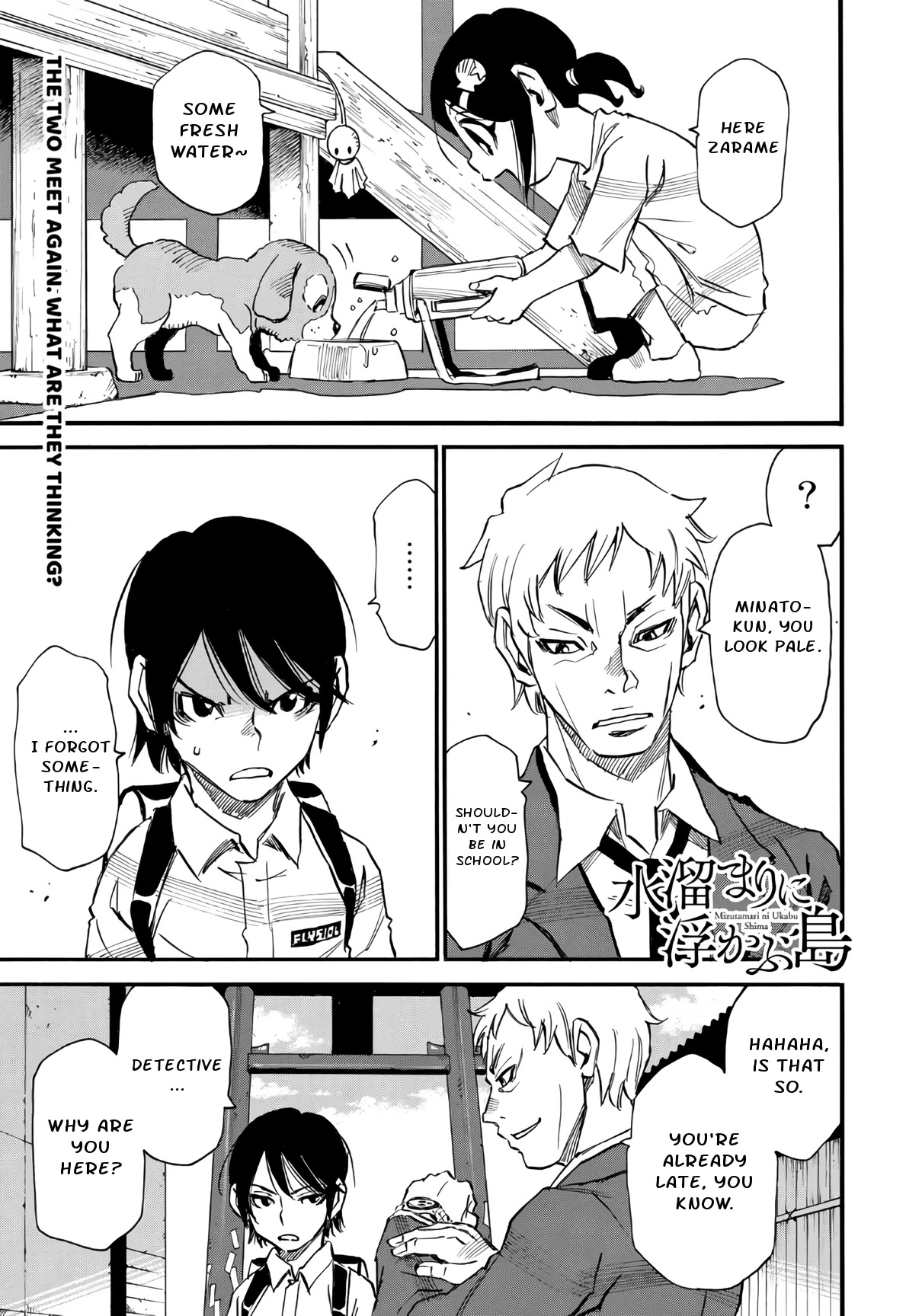 Mizutamari ni Ukabu Shima Chapter 7 page 1 - Chapter 7