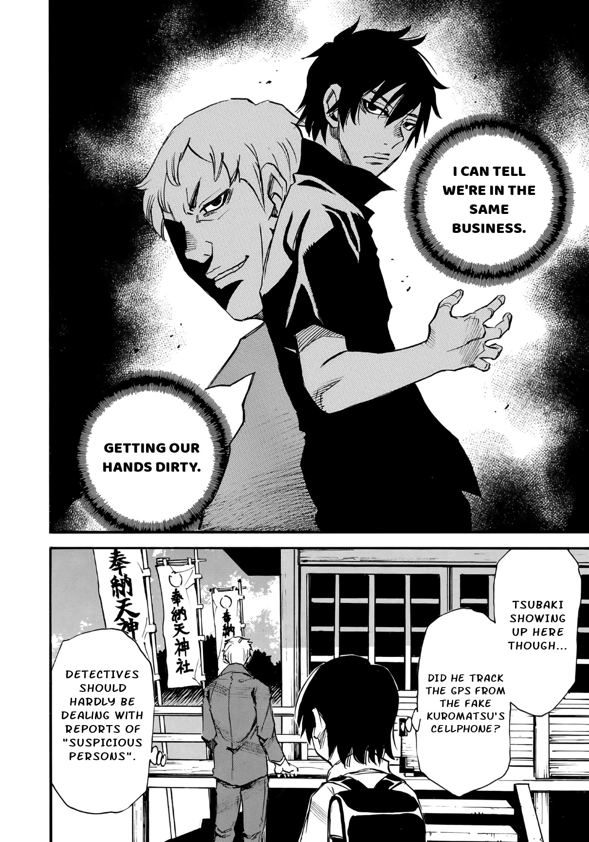 Mizutamari ni Ukabu Shima Chapter 7 page 4 - Chapter 7