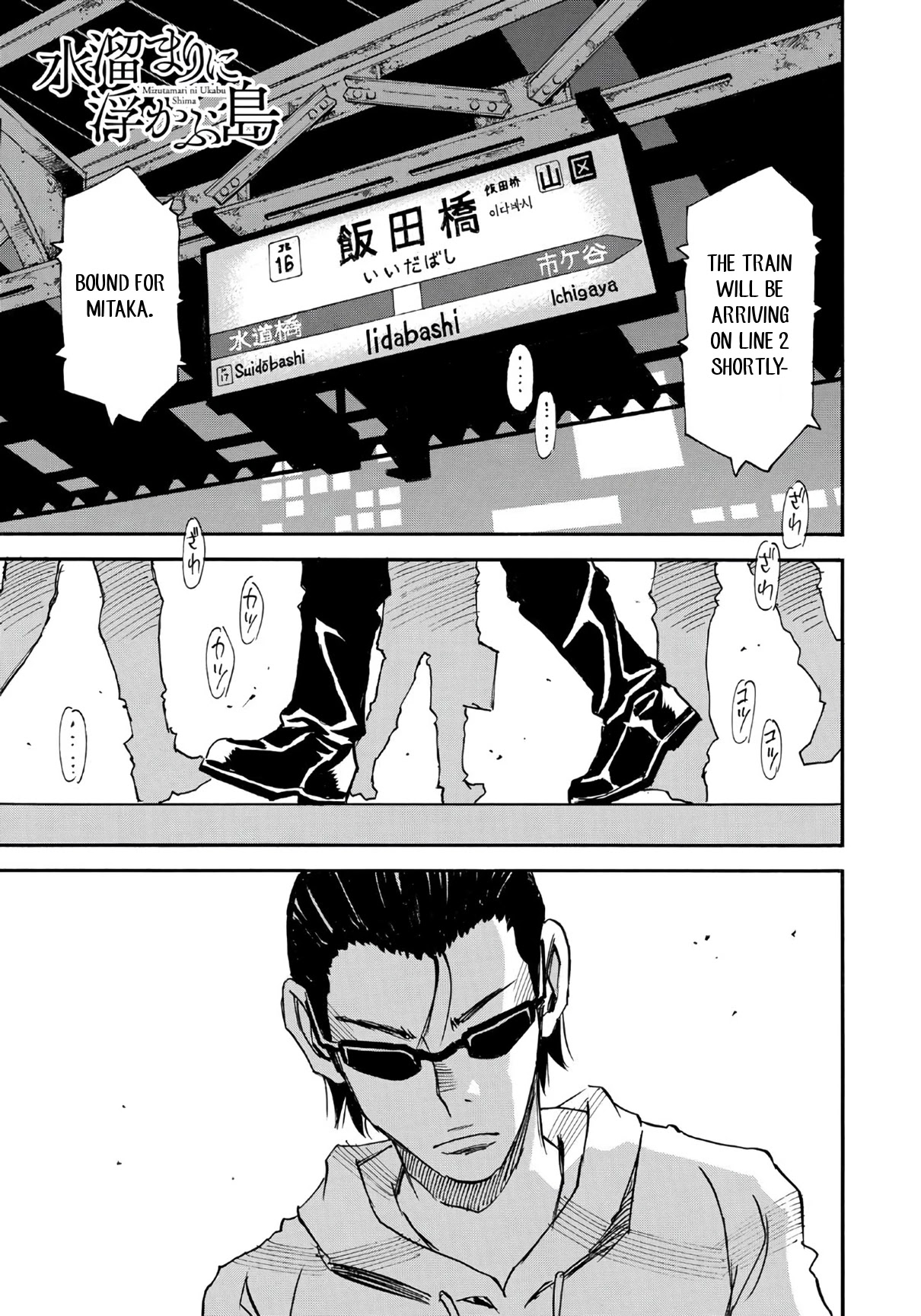 Mizutamari ni Ukabu Shima Chapter 8 page 1 - Chapter 8