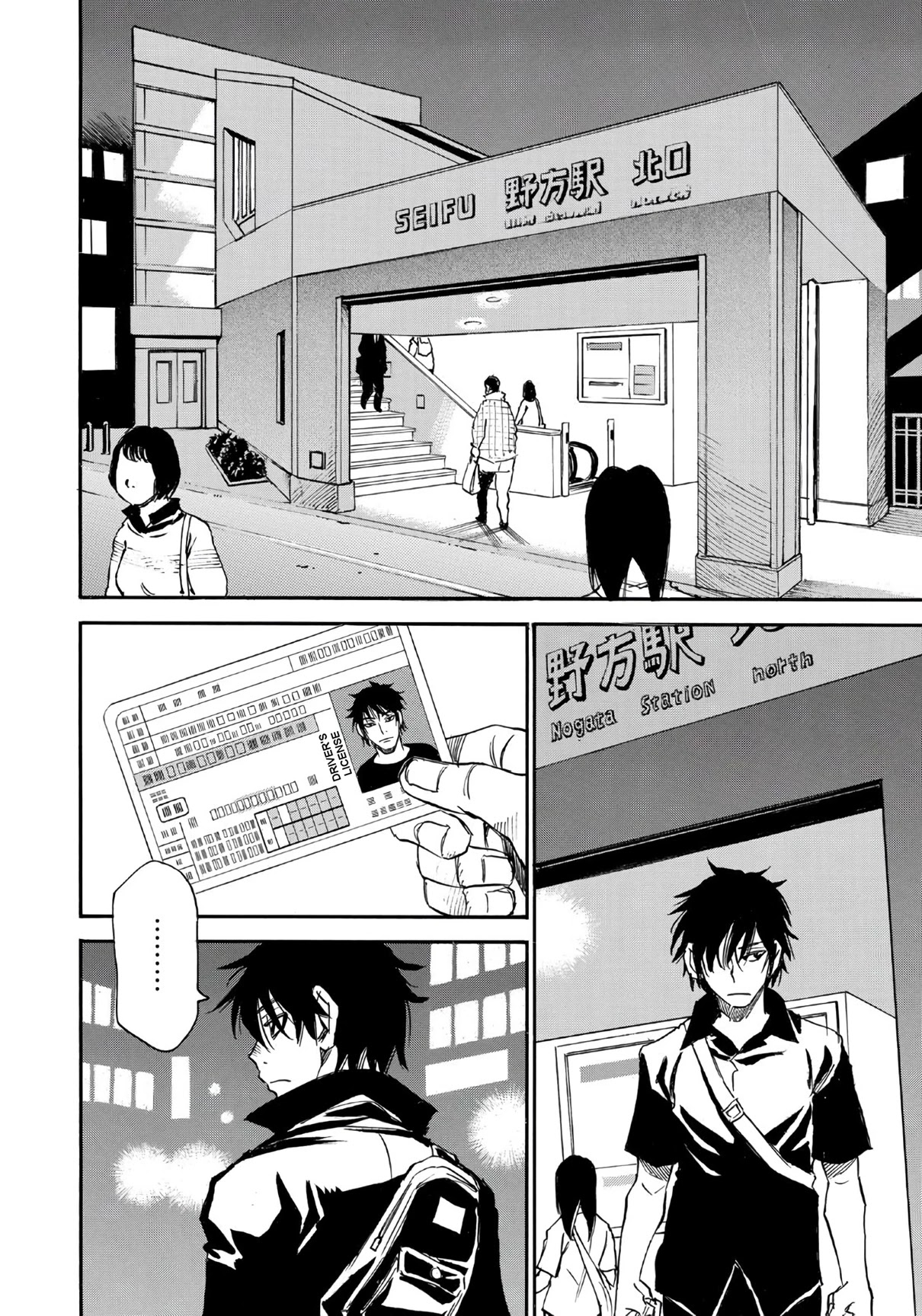 Mizutamari ni Ukabu Shima Chapter 8 page 16 - Chapter 8