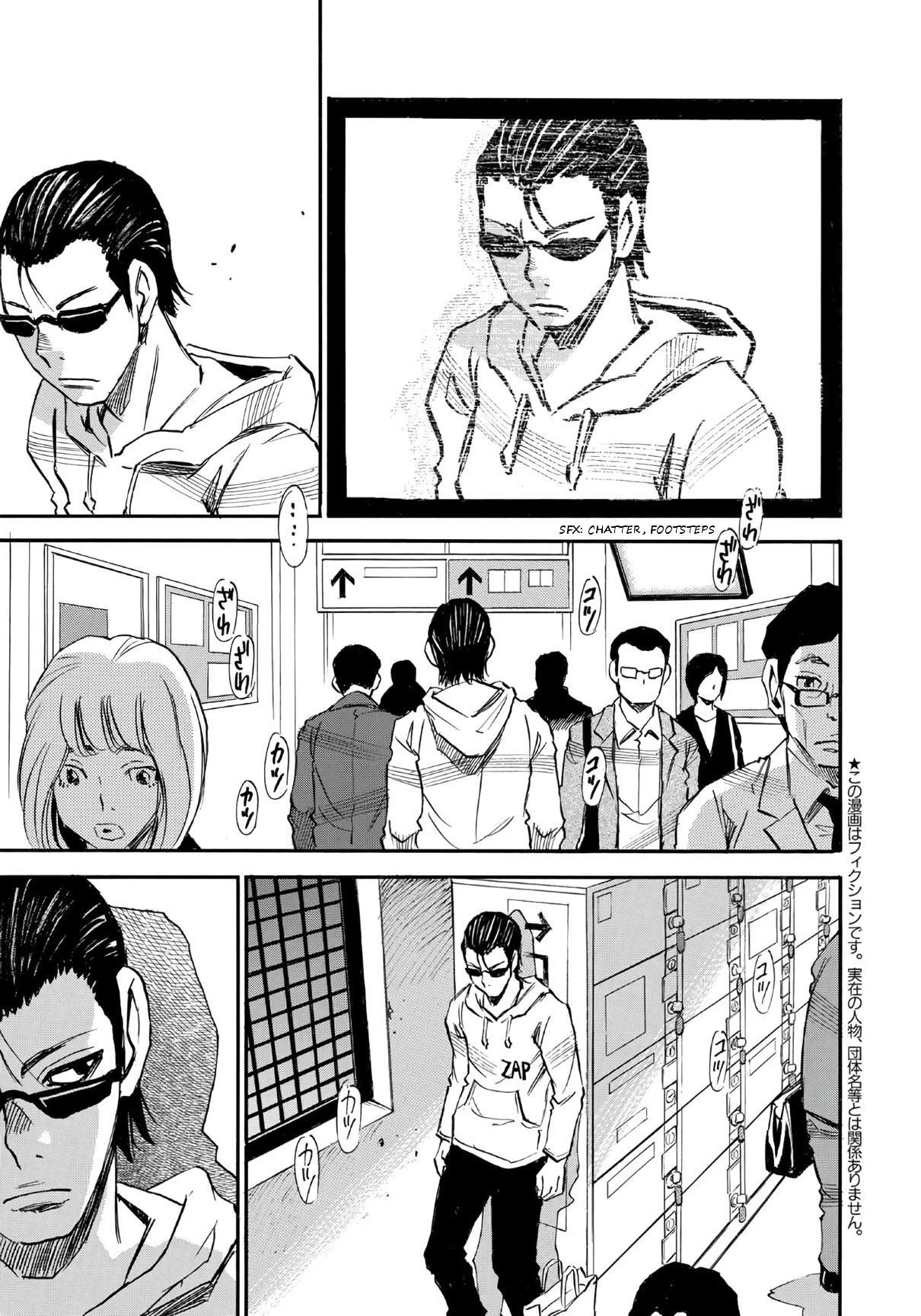 Mizutamari ni Ukabu Shima Chapter 8 page 3 - Chapter 8
