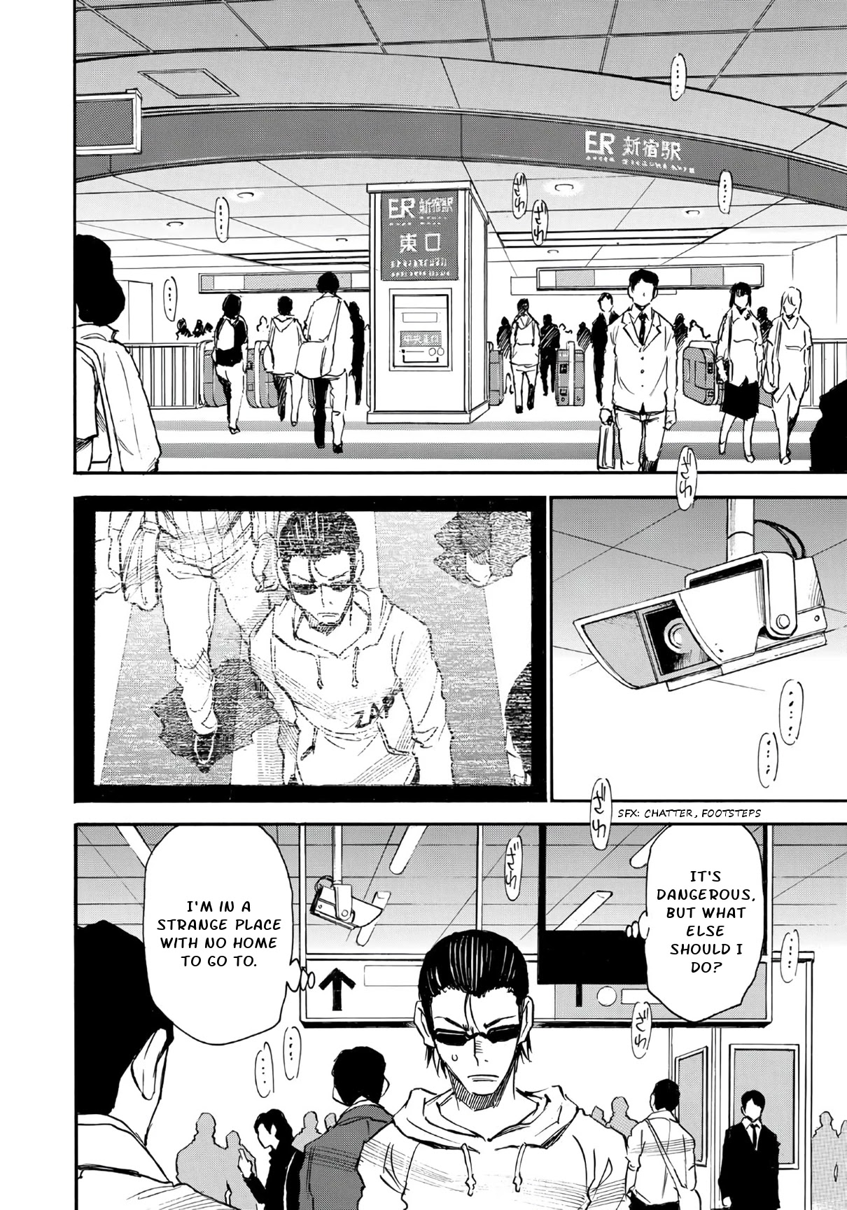 Mizutamari ni Ukabu Shima Chapter 8 page 6 - Chapter 8