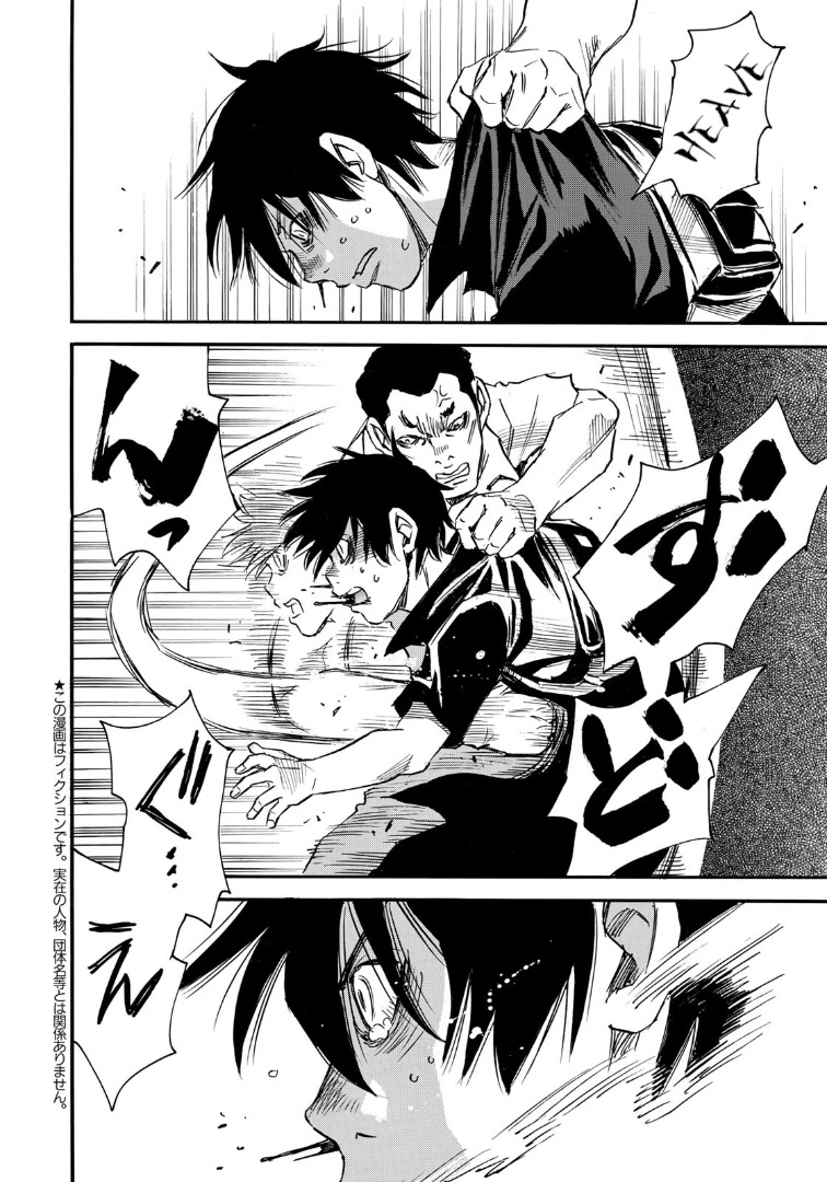Mizutamari ni Ukabu Shima Chapter 9 page 2 - Chapter 9