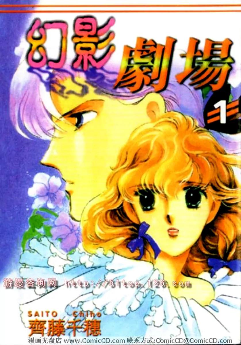Mo Hitori No Marionette Chapter 1 page 1 - Chapter 1