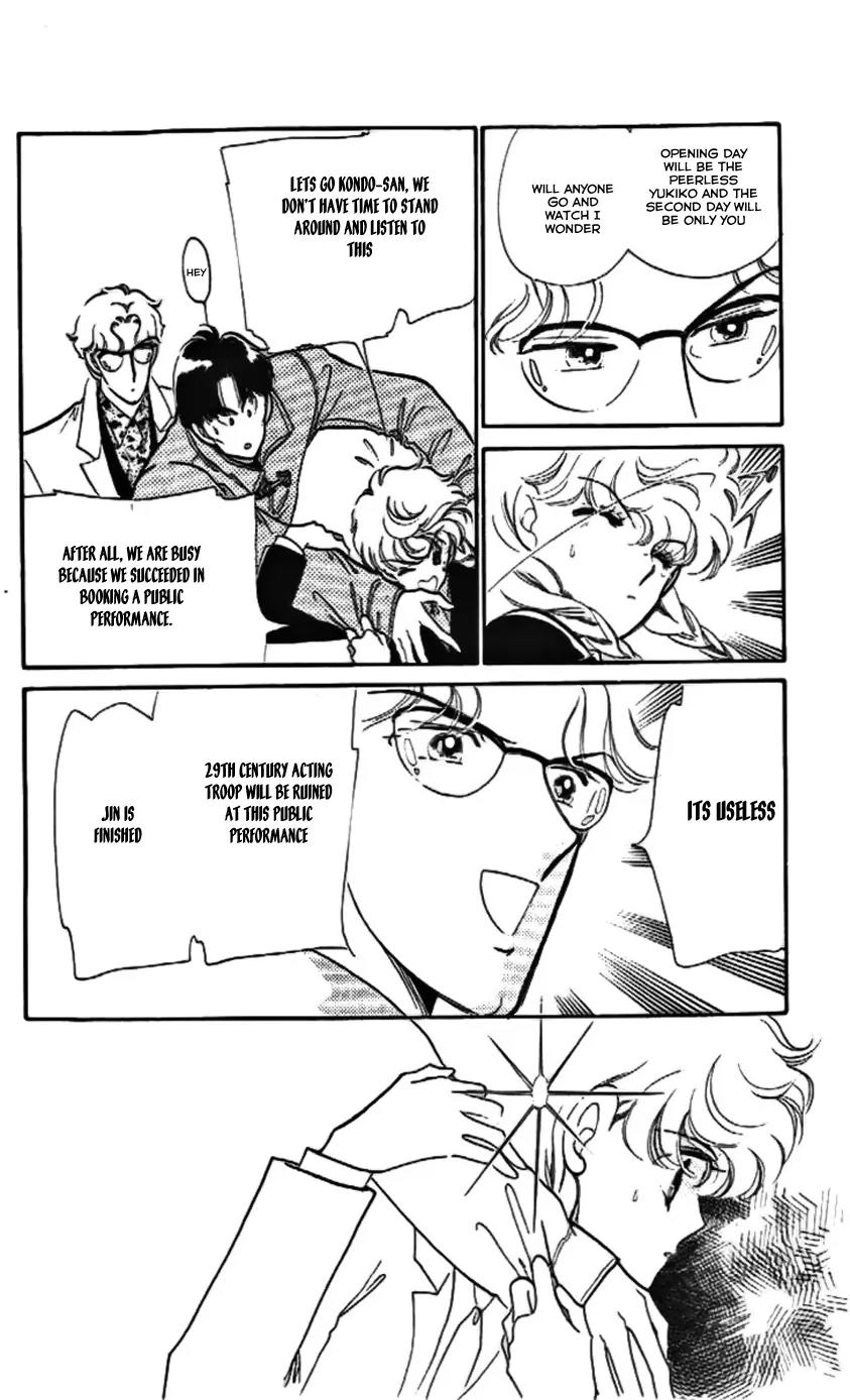 Mo Hitori No Marionette Chapter 13 page 8 - Chapter 13