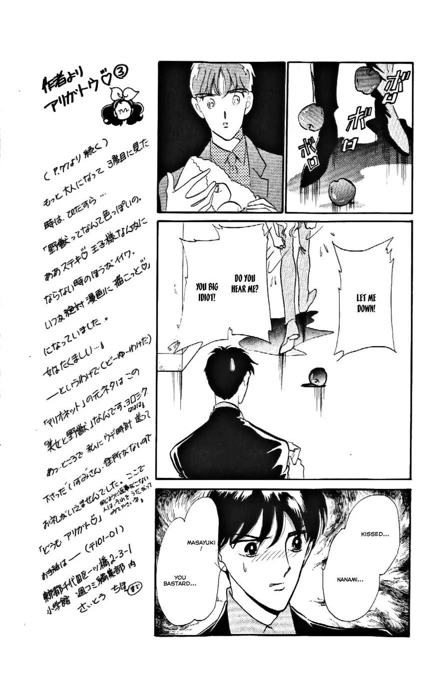 Mo Hitori No Marionette Chapter 17 page 7 - Chapter 17