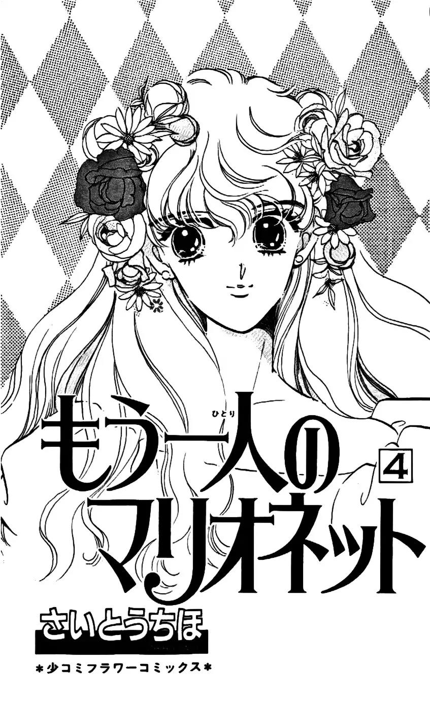 Mo Hitori No Marionette Chapter 19 page 4 - Chapter 19
