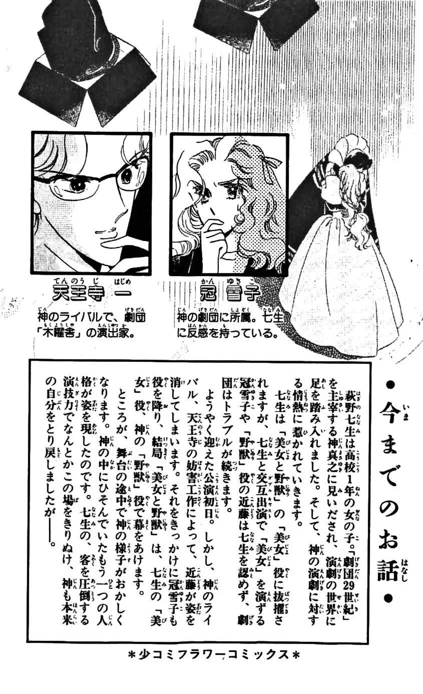 Mo Hitori No Marionette Chapter 19 page 6 - Chapter 19