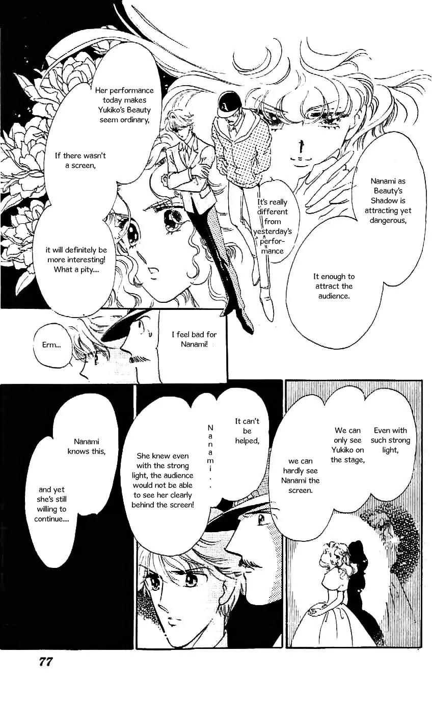 Mo Hitori No Marionette Chapter 21 page 16 - Chapter 21