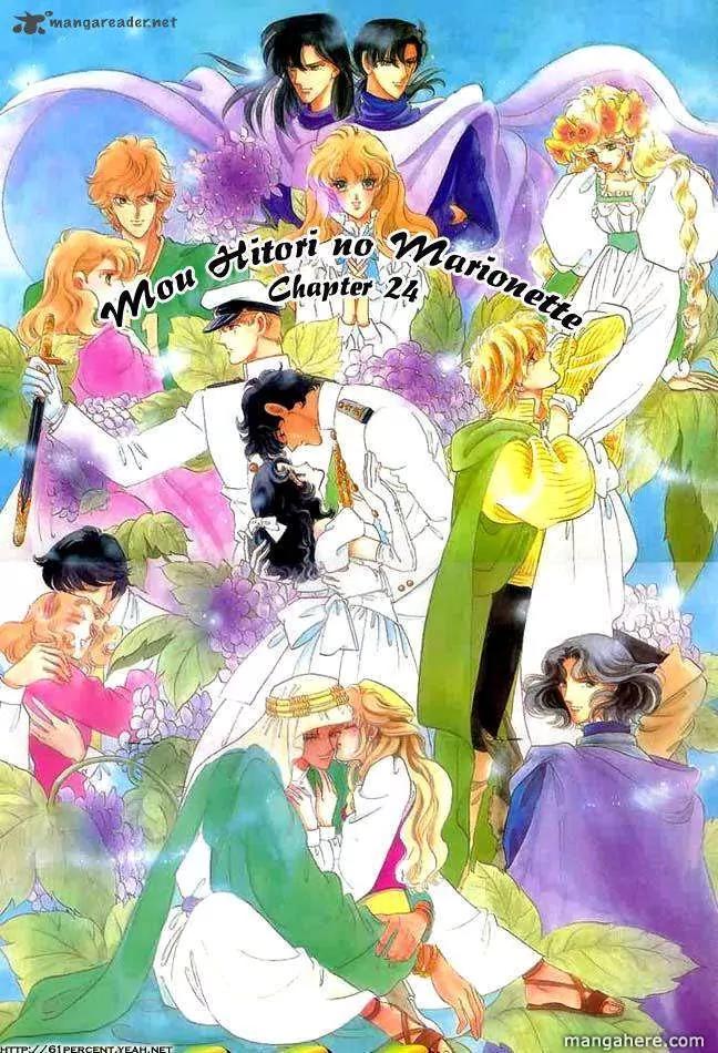 Mo Hitori No Marionette Chapter 24 page 2 - Chapter 24