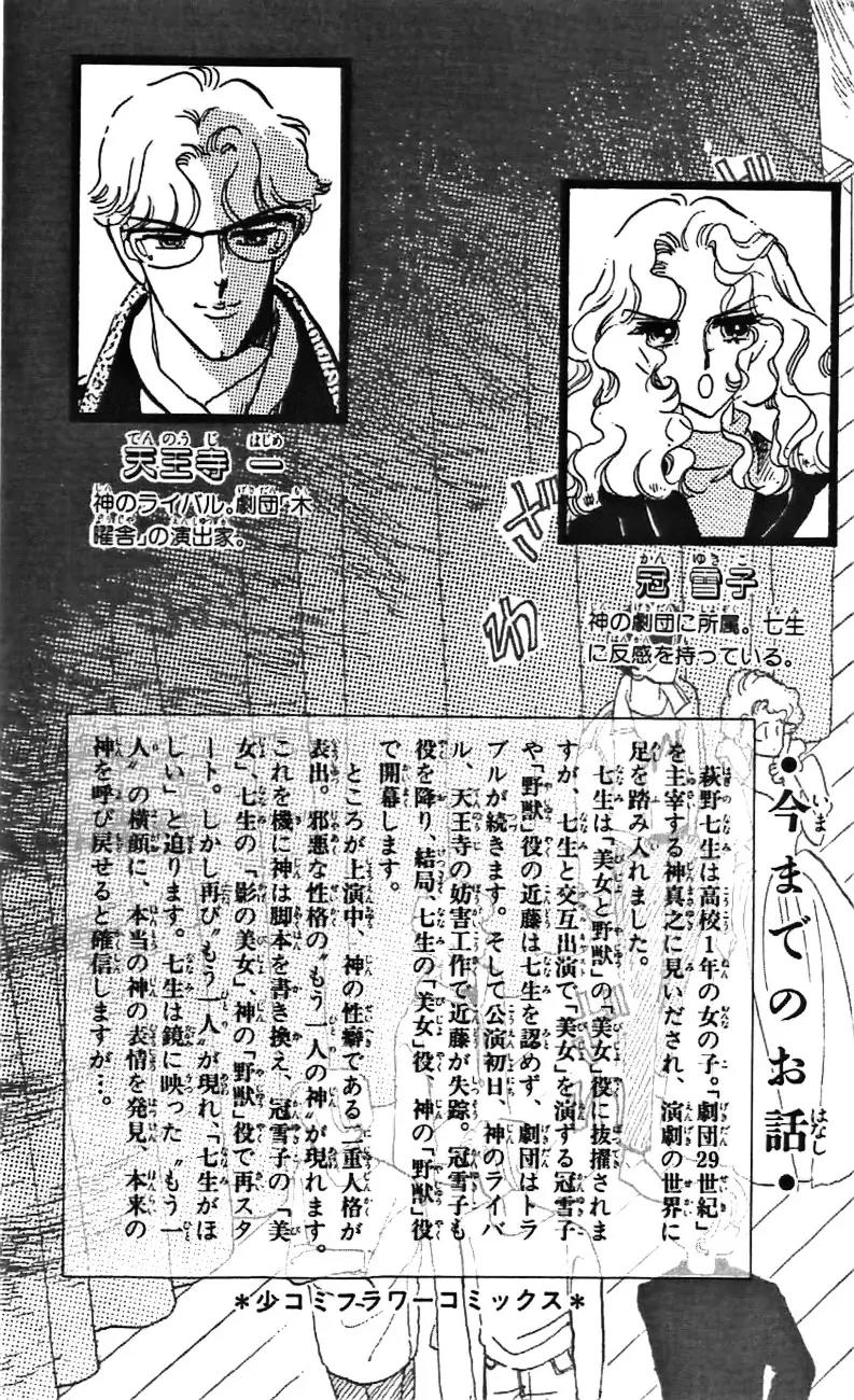 Mo Hitori No Marionette Chapter 25 page 5 - Chapter 25