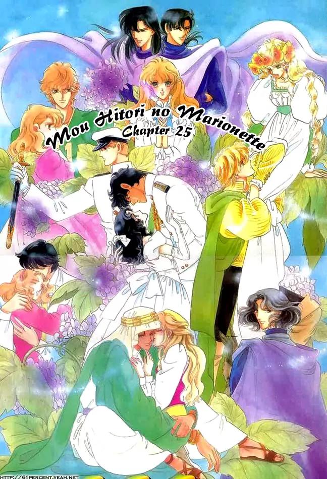 Mo Hitori No Marionette Chapter 26 page 2 - Chapter 26