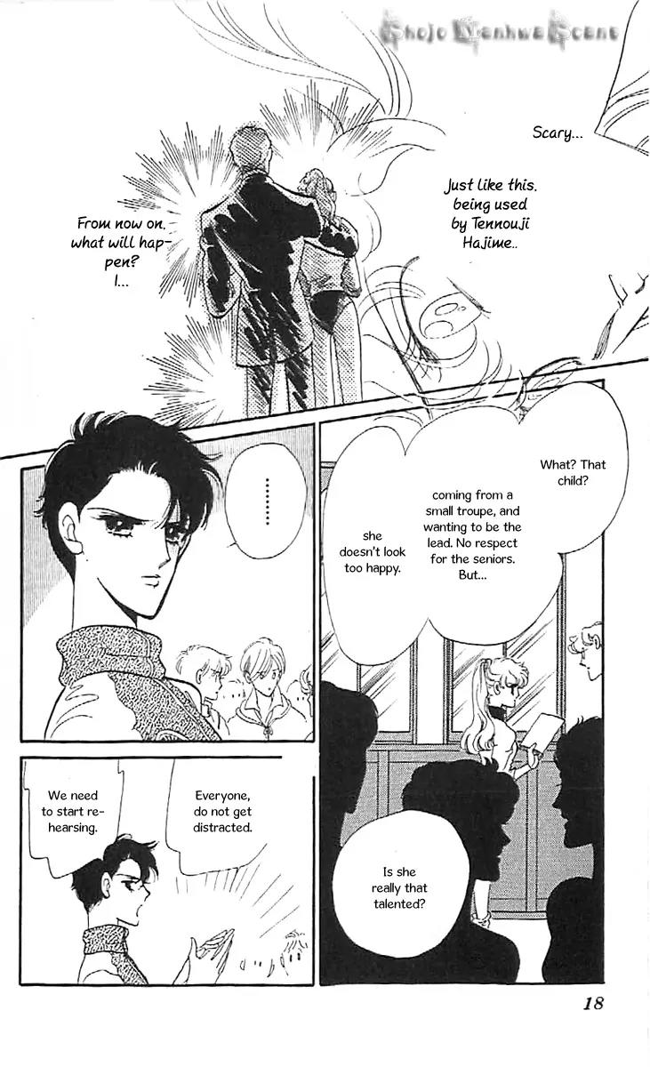 Mo Hitori No Marionette Chapter 31 page 17 - Chapter 31
