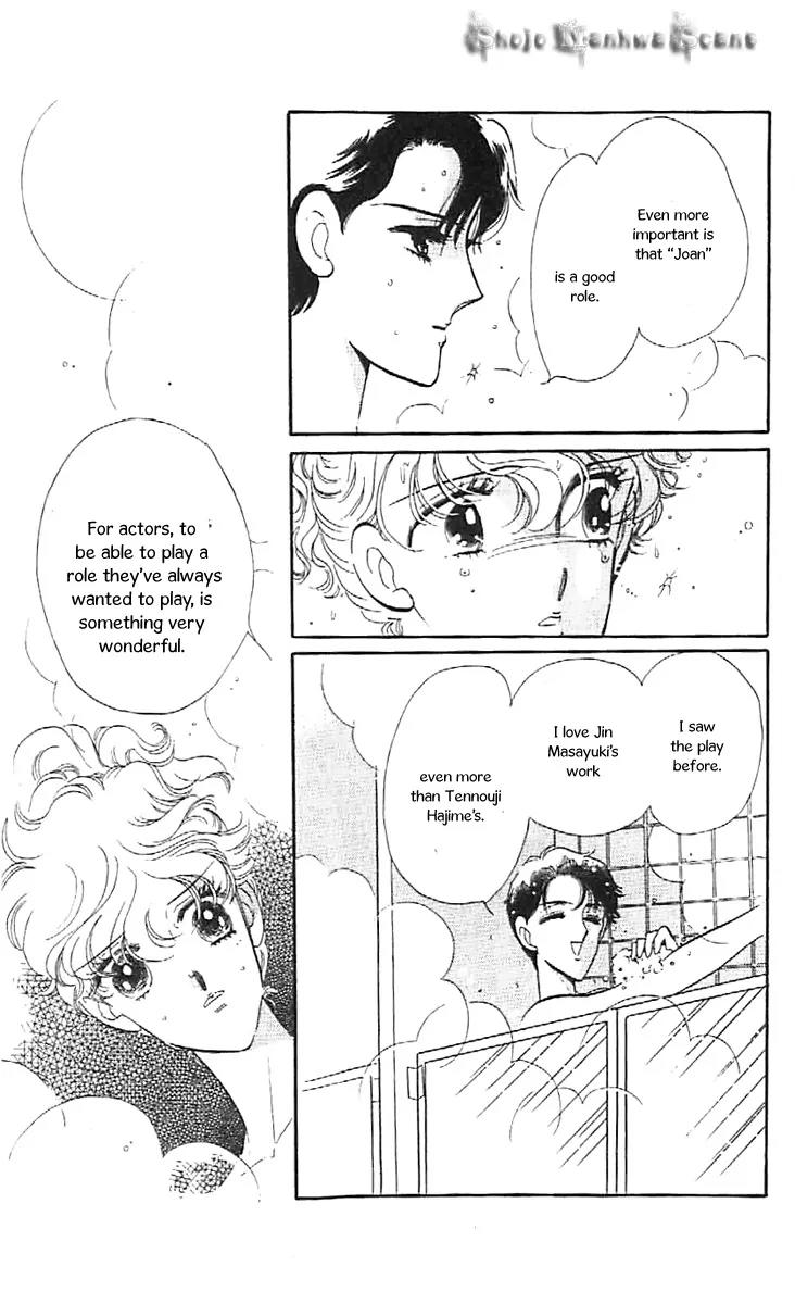 Mo Hitori No Marionette Chapter 31 page 24 - Chapter 31