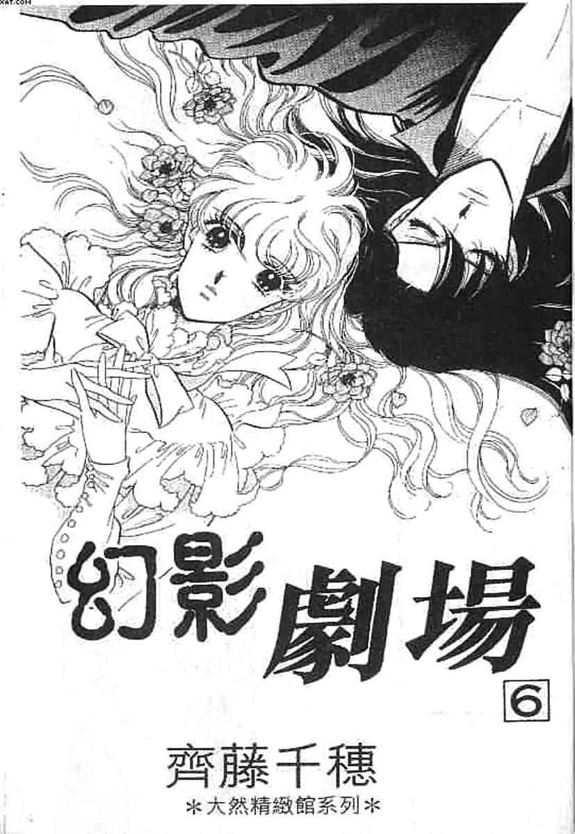 Mo Hitori No Marionette Chapter 31 page 4 - Chapter 31