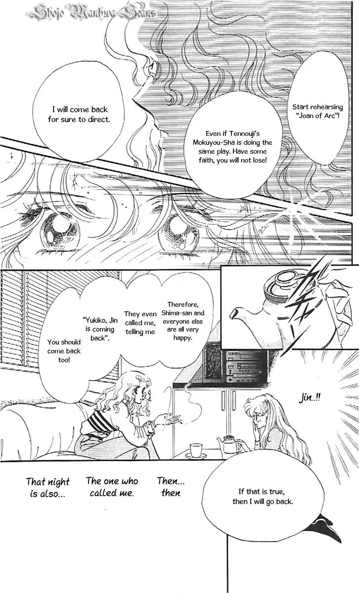 Mo Hitori No Marionette Chapter 35 page 11 - Chapter 35
