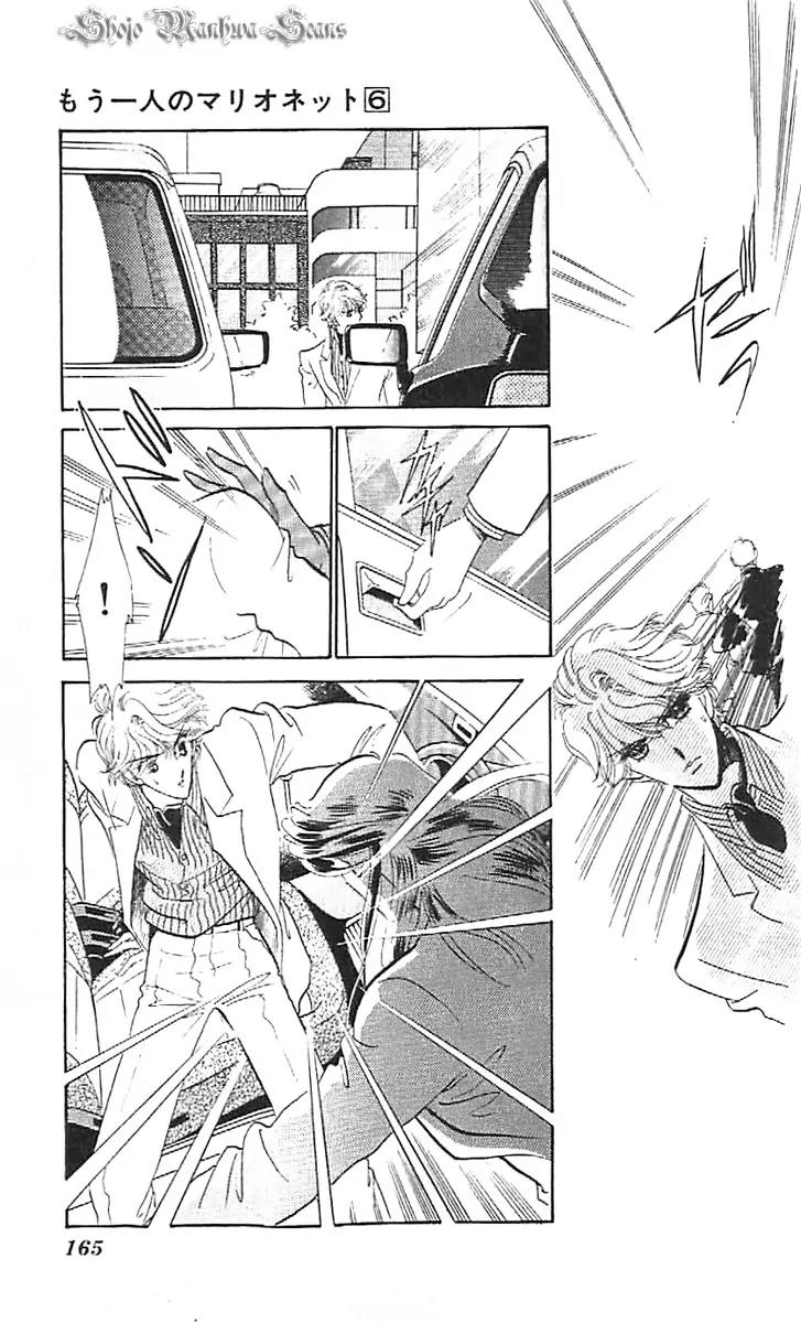 Mo Hitori No Marionette Chapter 36 page 31 - Chapter 36