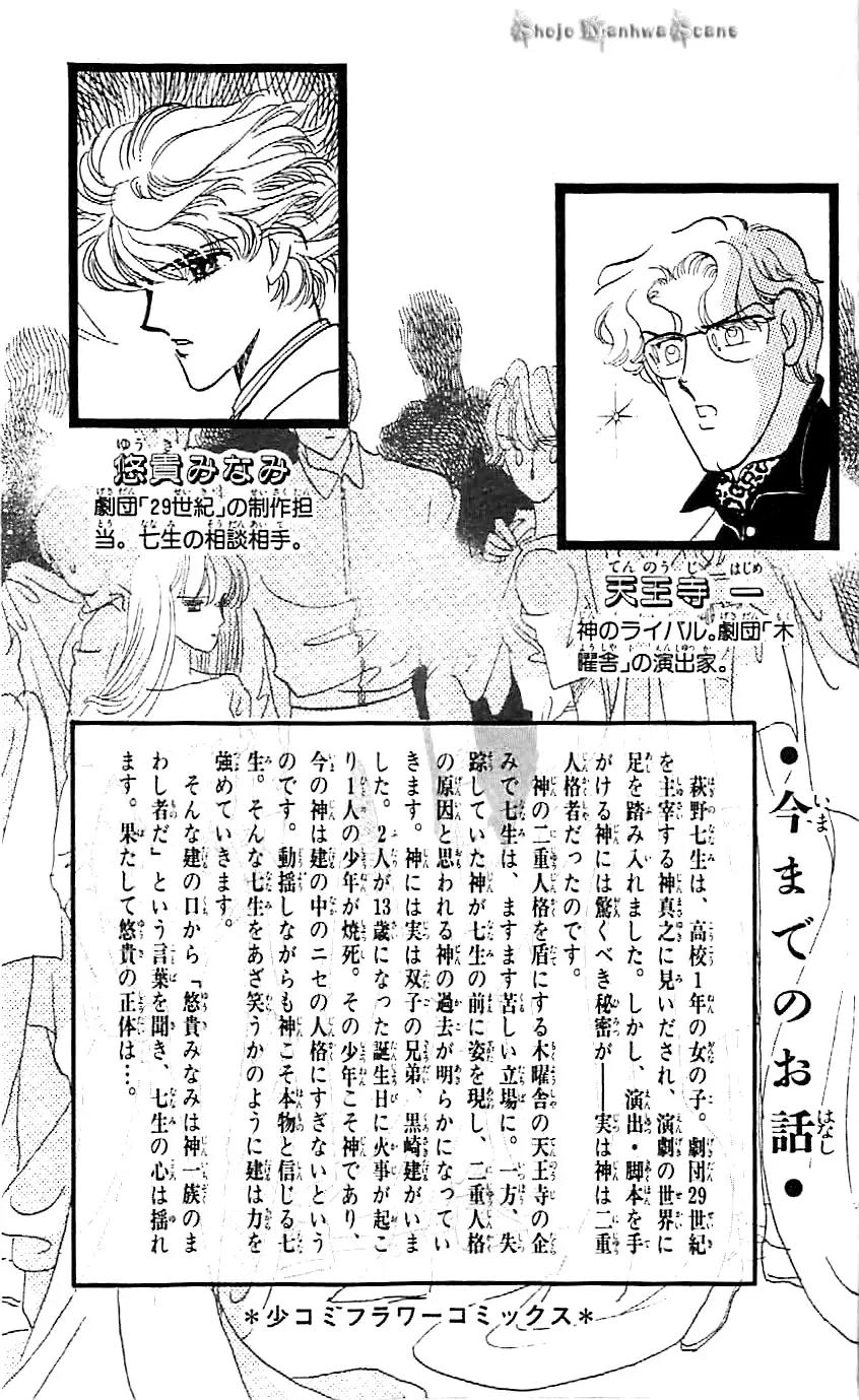 Mo Hitori No Marionette Chapter 37 page 5 - Chapter 37