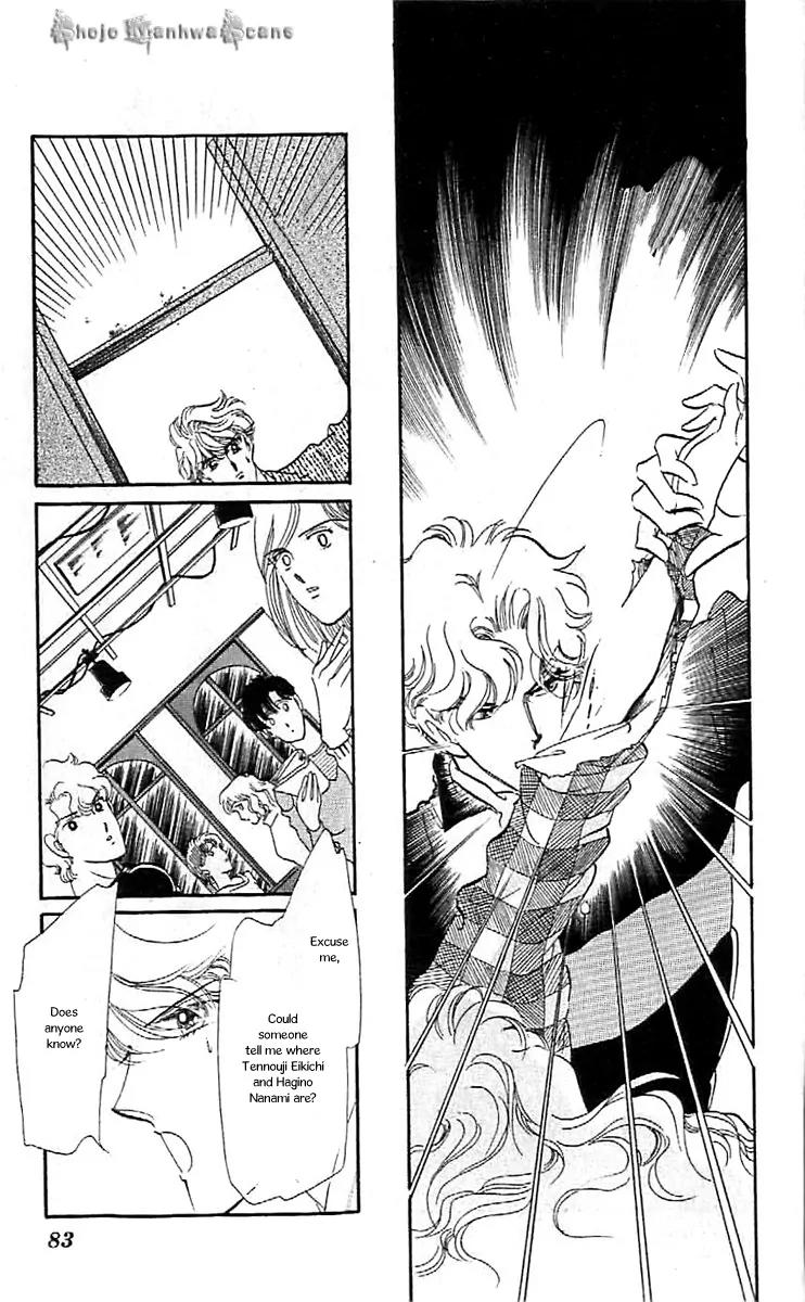 Mo Hitori No Marionette Chapter 40 page 3 - Chapter 40