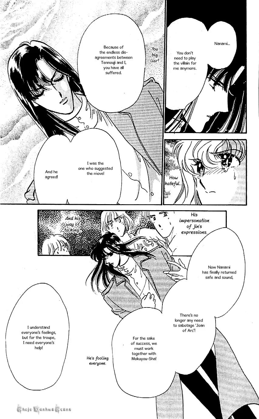 Mo Hitori No Marionette Chapter 41 page 17 - Chapter 41