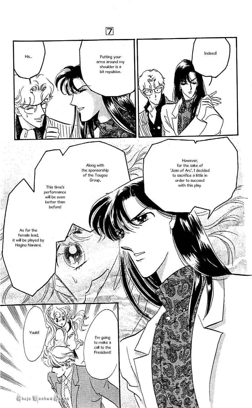 Mo Hitori No Marionette Chapter 41 page 9 - Chapter 41