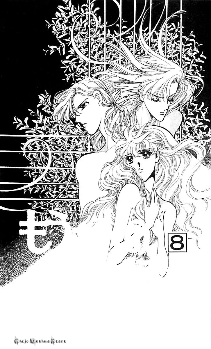 Mo Hitori No Marionette Chapter 44 page 4 - Chapter 44