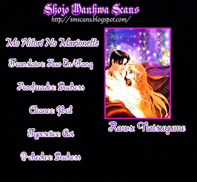 Mo Hitori No Marionette Chapter 47.5 page 1 - Vol.8 Chapter Extra: Beautiful Ballet Dancer