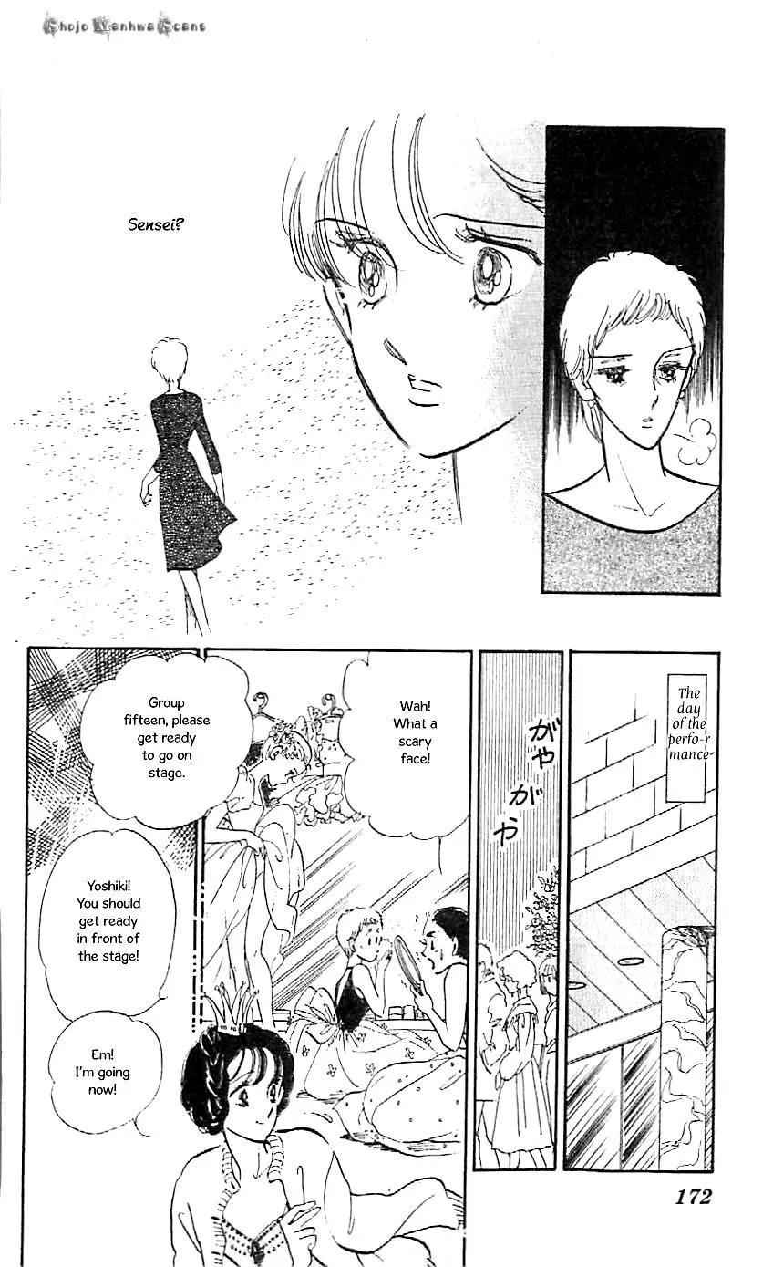 Mo Hitori No Marionette Chapter 47.5 page 50 - Vol.8 Chapter Extra: Beautiful Ballet Dancer