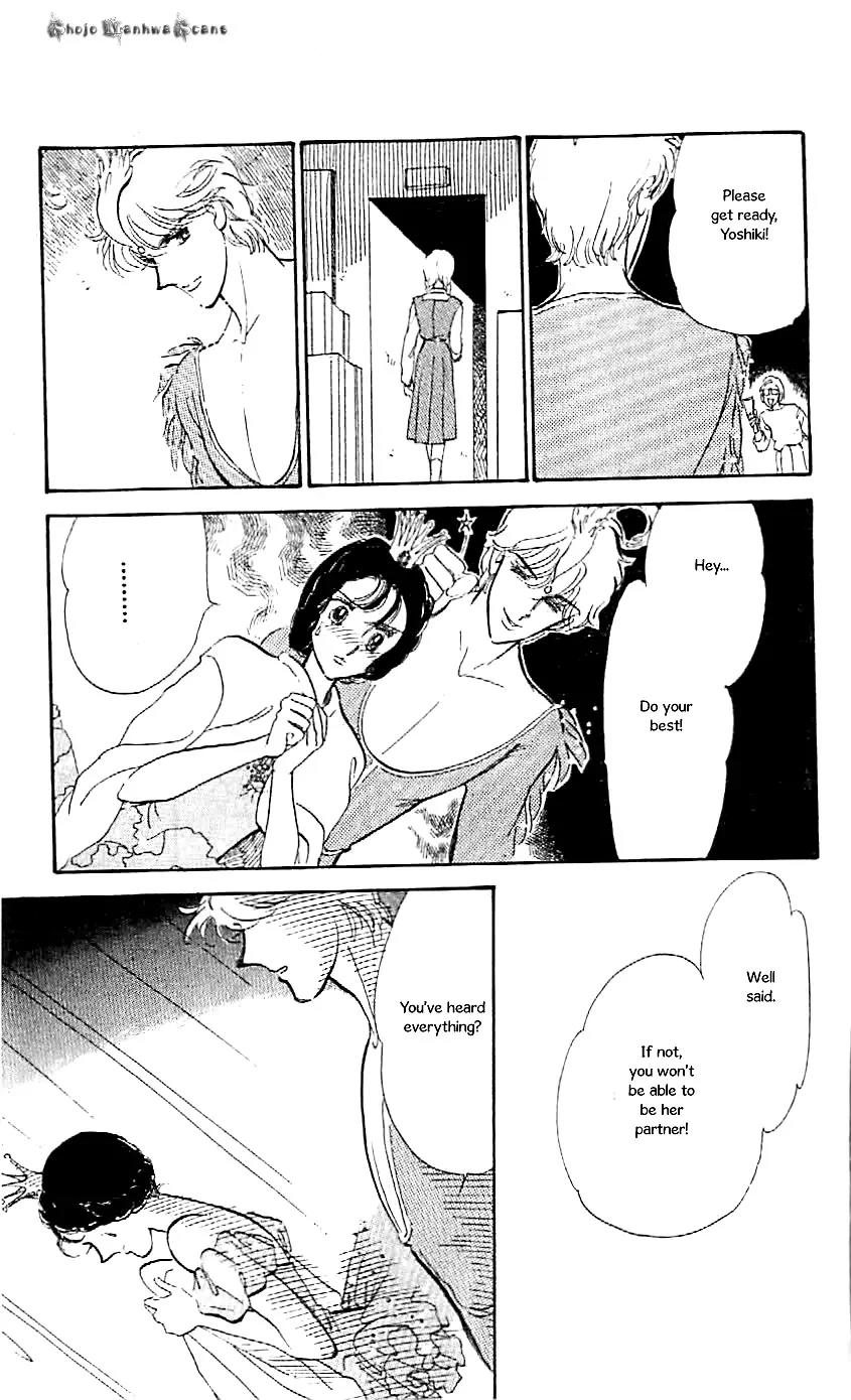 Mo Hitori No Marionette Chapter 47.5 page 53 - Vol.8 Chapter Extra: Beautiful Ballet Dancer