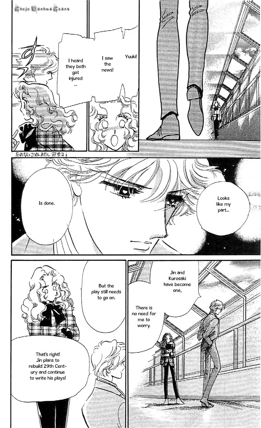 Mo Hitori No Marionette Chapter 47 page 35 - Chapter 47: [End]