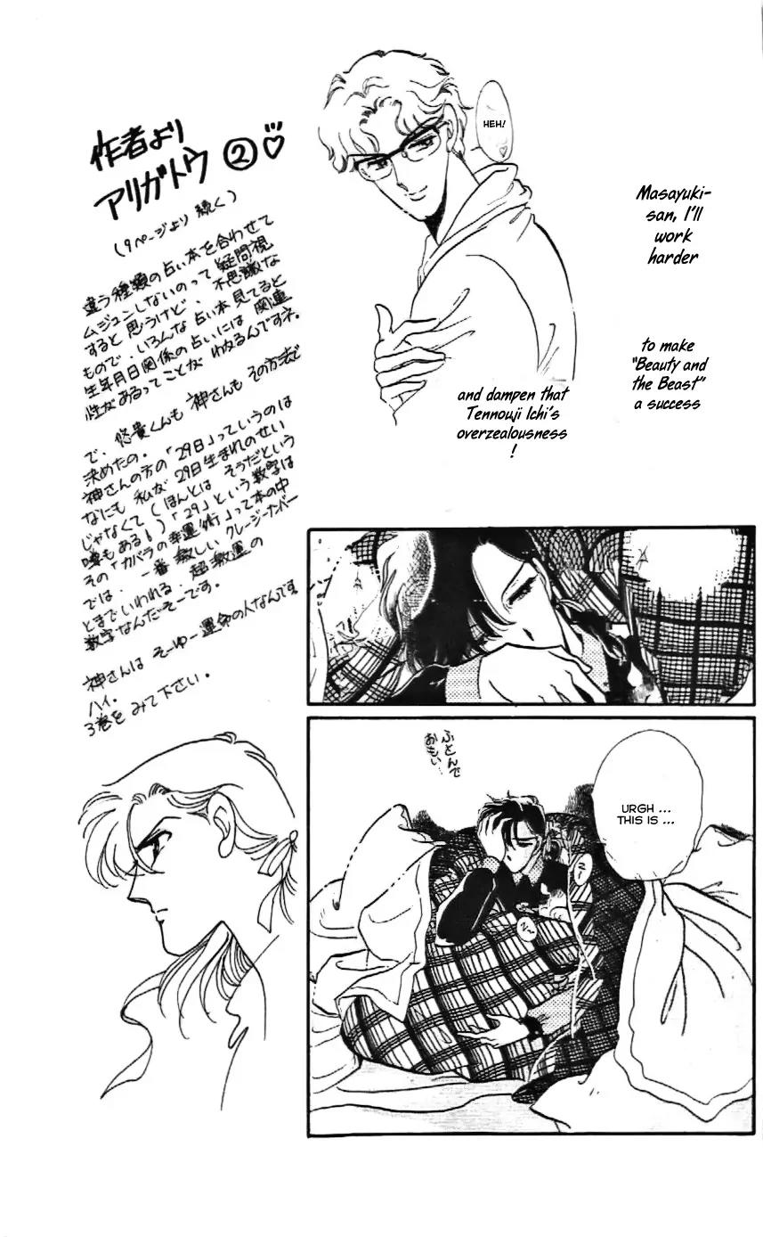 Mo Hitori No Marionette Chapter 8 page 17 - Chapter 8