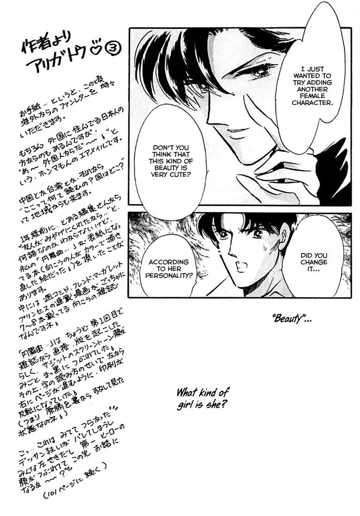 Mo Hitori No Marionette Chapter 9 page 15 - Chapter 9