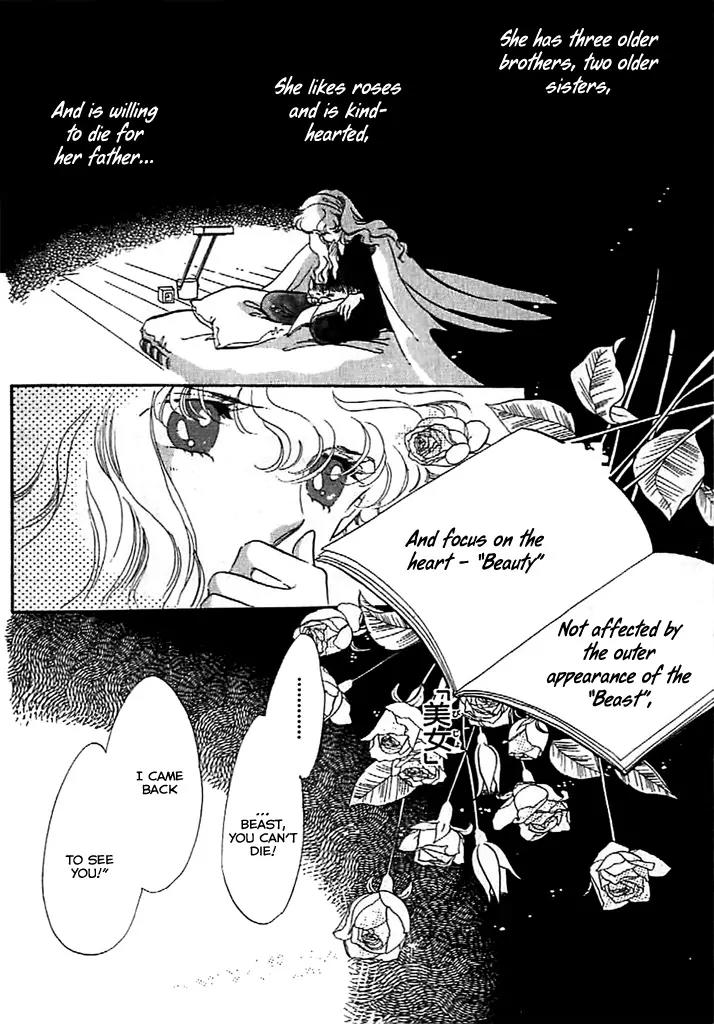 Mo Hitori No Marionette Chapter 9 page 16 - Chapter 9