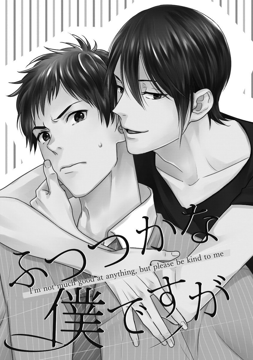 Mob-kei Danshi no Yuuutsu Chapter 4 page 3 - Chapter 4