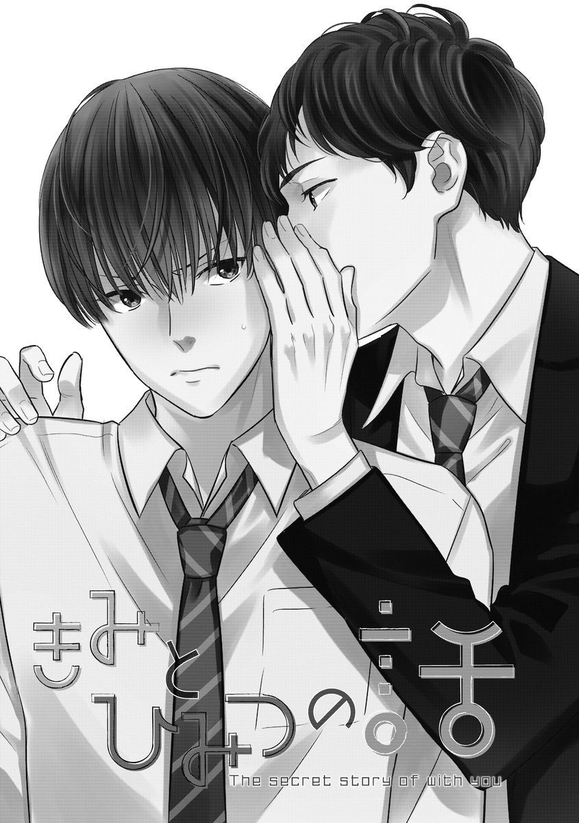 Mob-kei Danshi no Yuuutsu Chapter 5 page 3 - Chapter 5