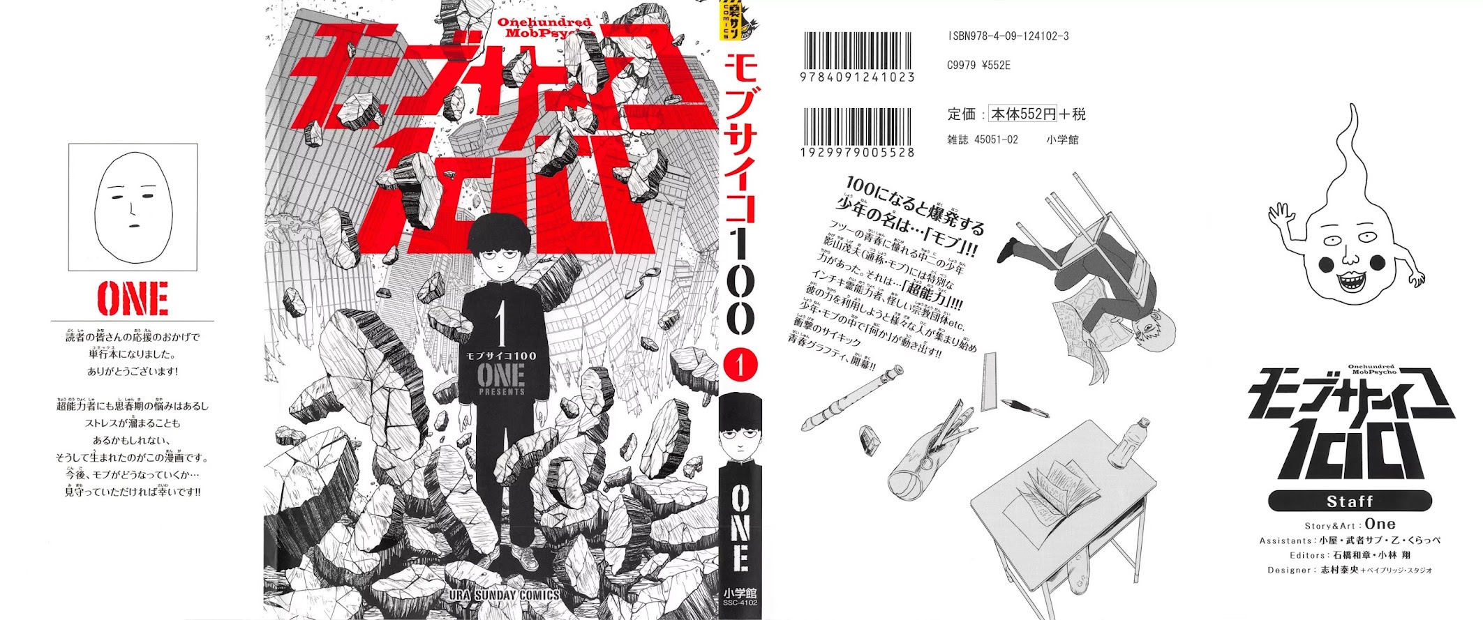 Mob Psycho 100 Chapter 1 page 1 - Chapter 1: Self-Proclaimed Psychic - Reigen Arataka
