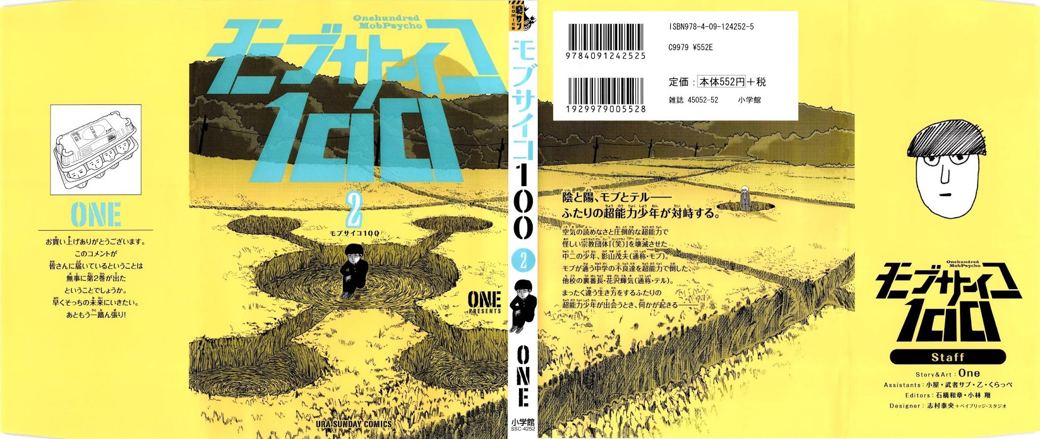 Mob Psycho 100 Chapter 10 page 1 - Chapter 10: The Gifted One