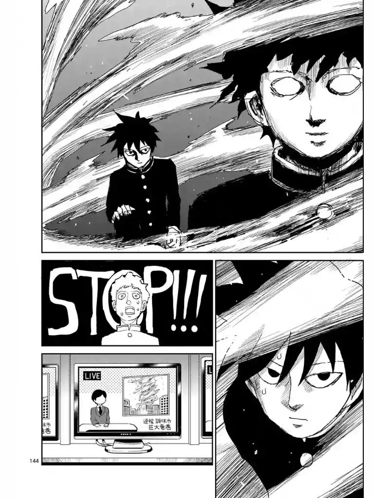 Mob Psycho 100 Chapter 100.13 page 3 - Chapter 100.13