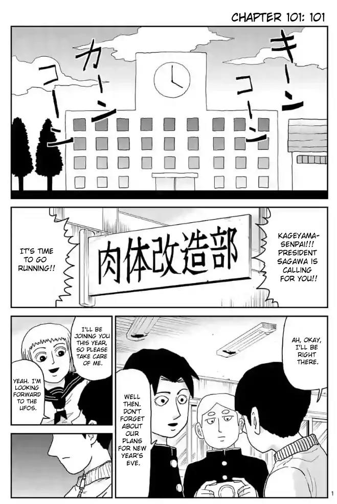Mob Psycho 100 Chapter 101 page 1 - Chapter 101: [END]