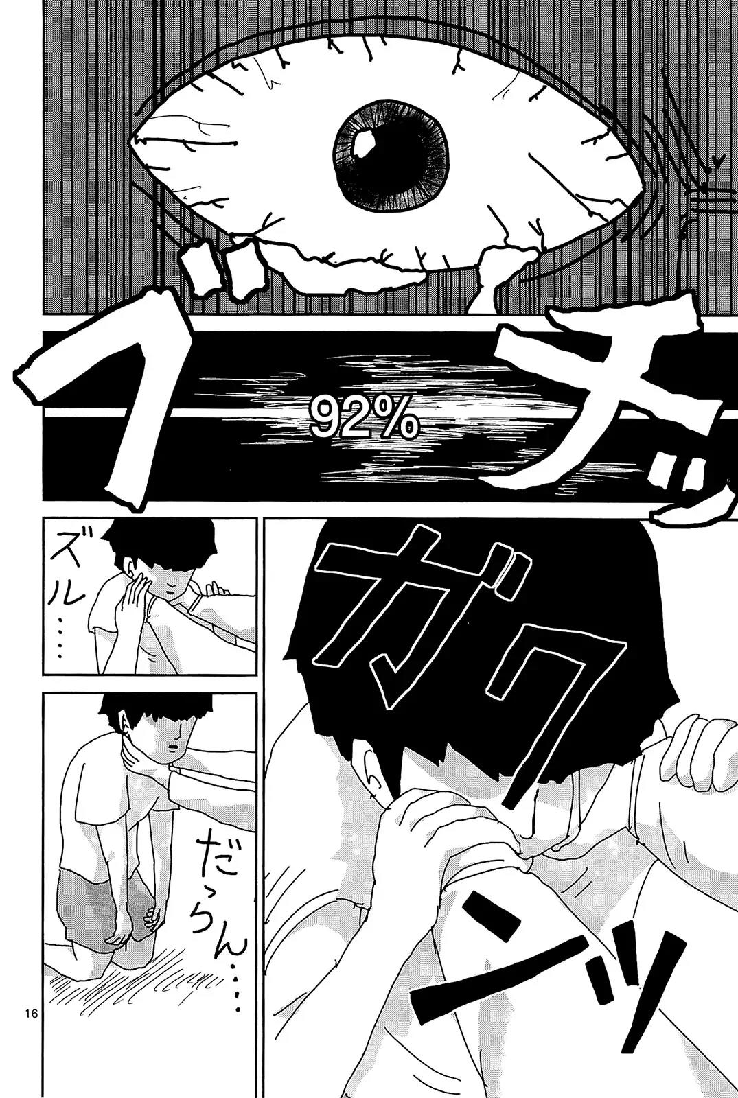 Mob Psycho 100 Chapter 17 page 16 - Chapter 17: Psychic Power and I