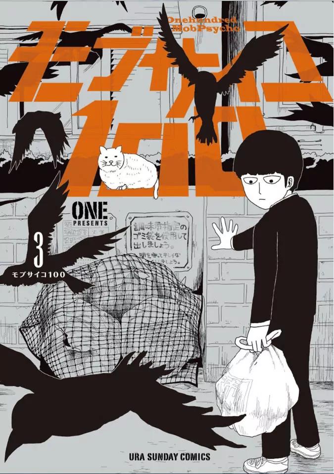 Mob Psycho 100 Chapter 18 page 1 - Chapter 18: Unidentifiable