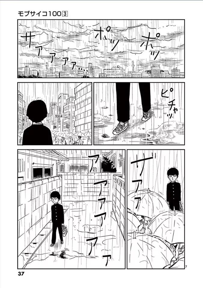 Mob Psycho 100 Chapter 19 page 7 - Chapter 19: Conclusion