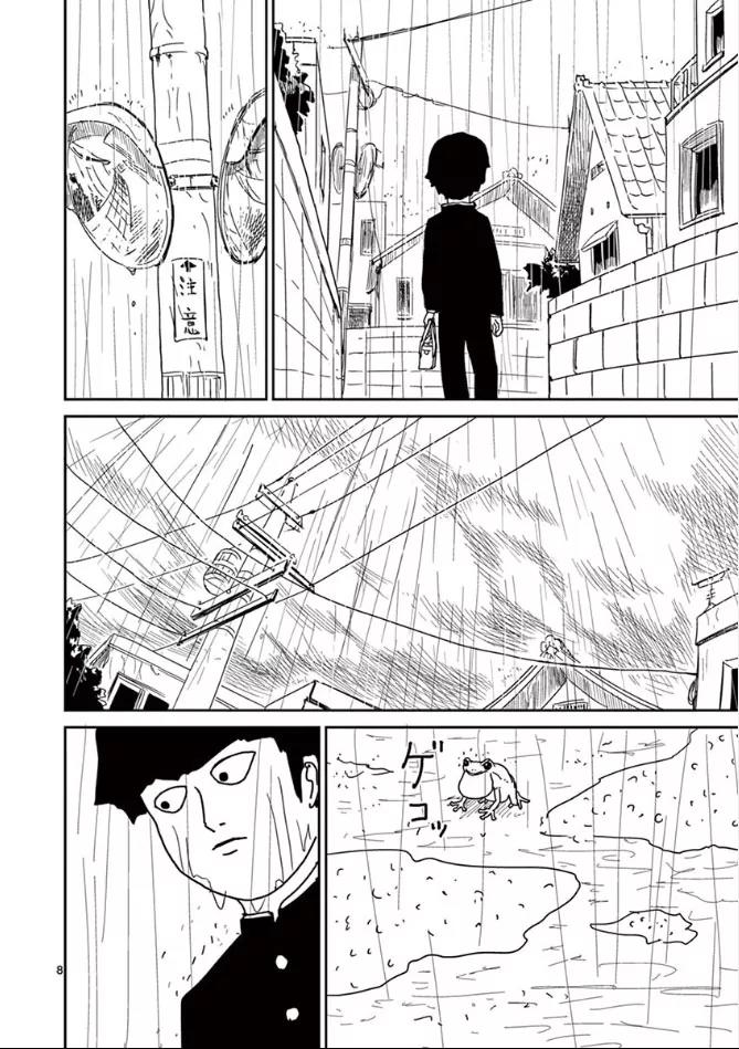 Mob Psycho 100 Chapter 19 page 8 - Chapter 19: Conclusion