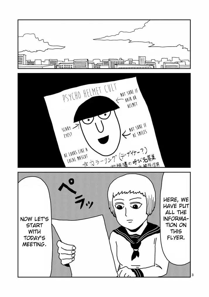 Mob Psycho 100 Chapter 21 page 3 - Chapter 21: Urabanchou of Salt Mid