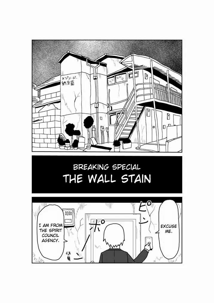 Mob Psycho 100 Chapter 24.6 page 1 - Chapter 24.6: Omake - The Wall Stain