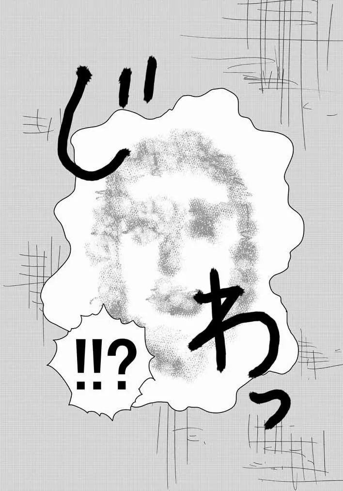 Mob Psycho 100 Chapter 24.6 page 10 - Chapter 24.6: Omake - The Wall Stain